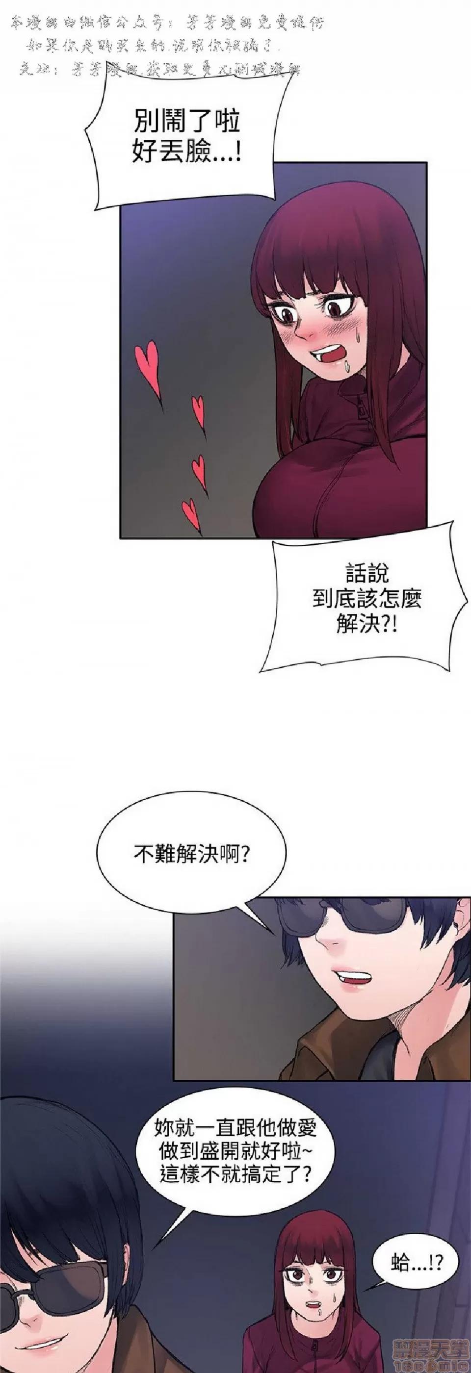 那里的香气 那里的香气 02 第216页