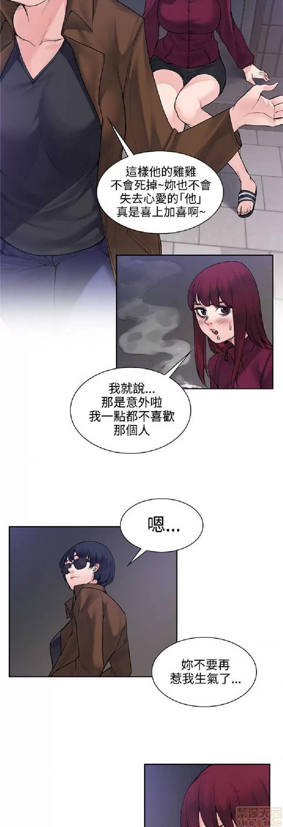那里的香气 那里的香气 02 第217页