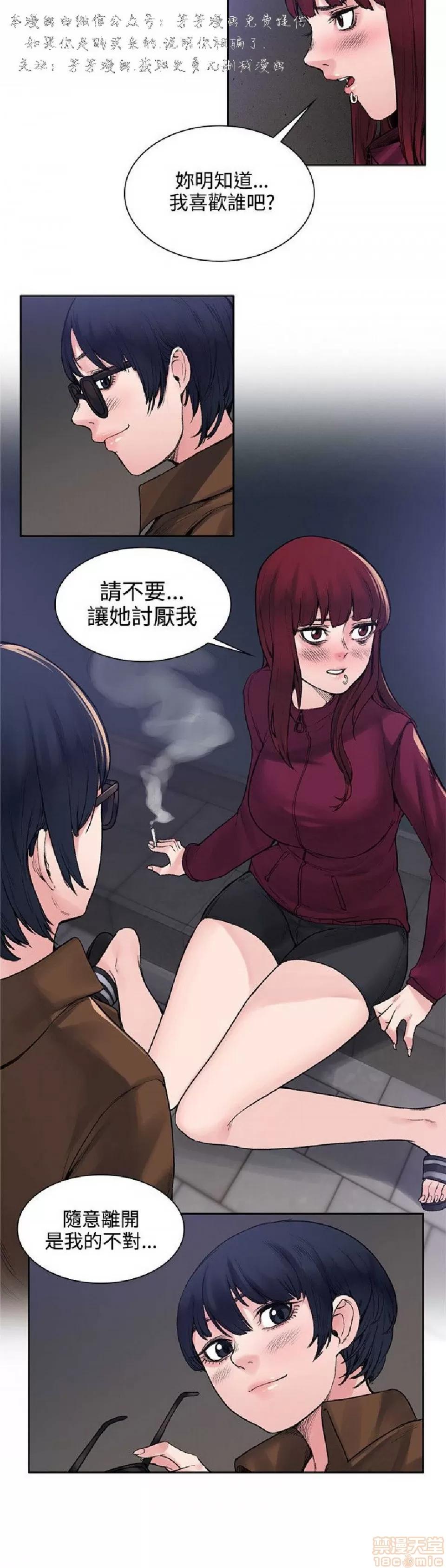 那里的香气 那里的香气 02 第218页