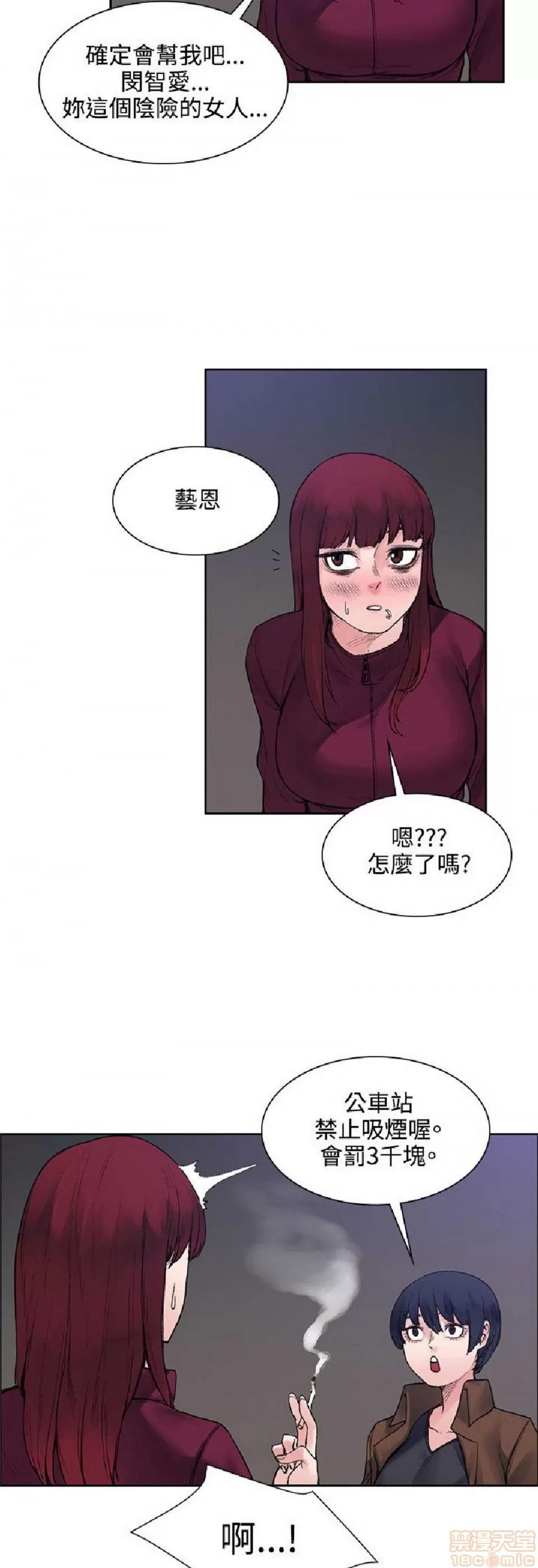 那里的香气 那里的香气 02 第220页