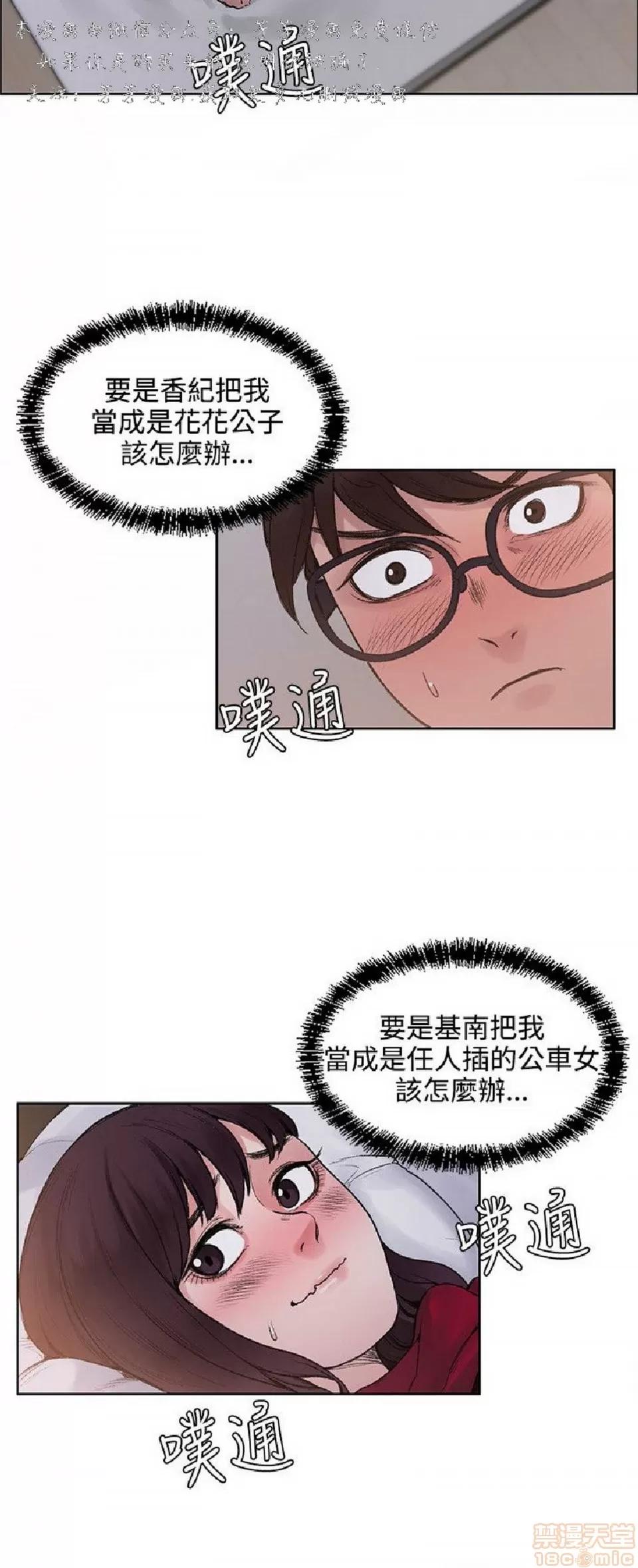 那里的香气 那里的香气 02 第225页