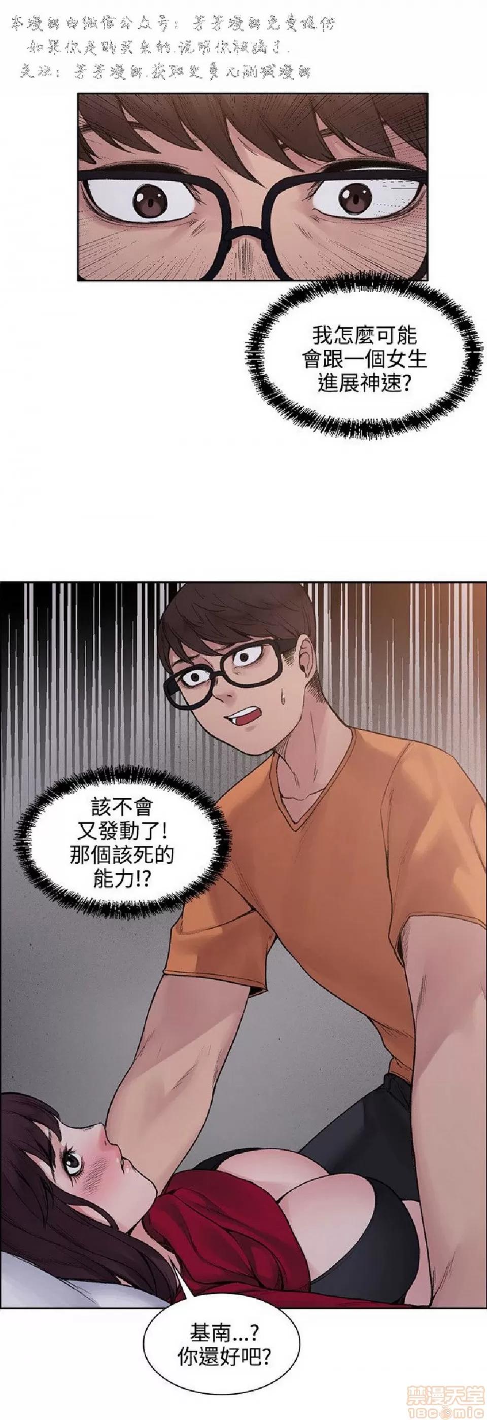 那里的香气 那里的香气 02 第227页