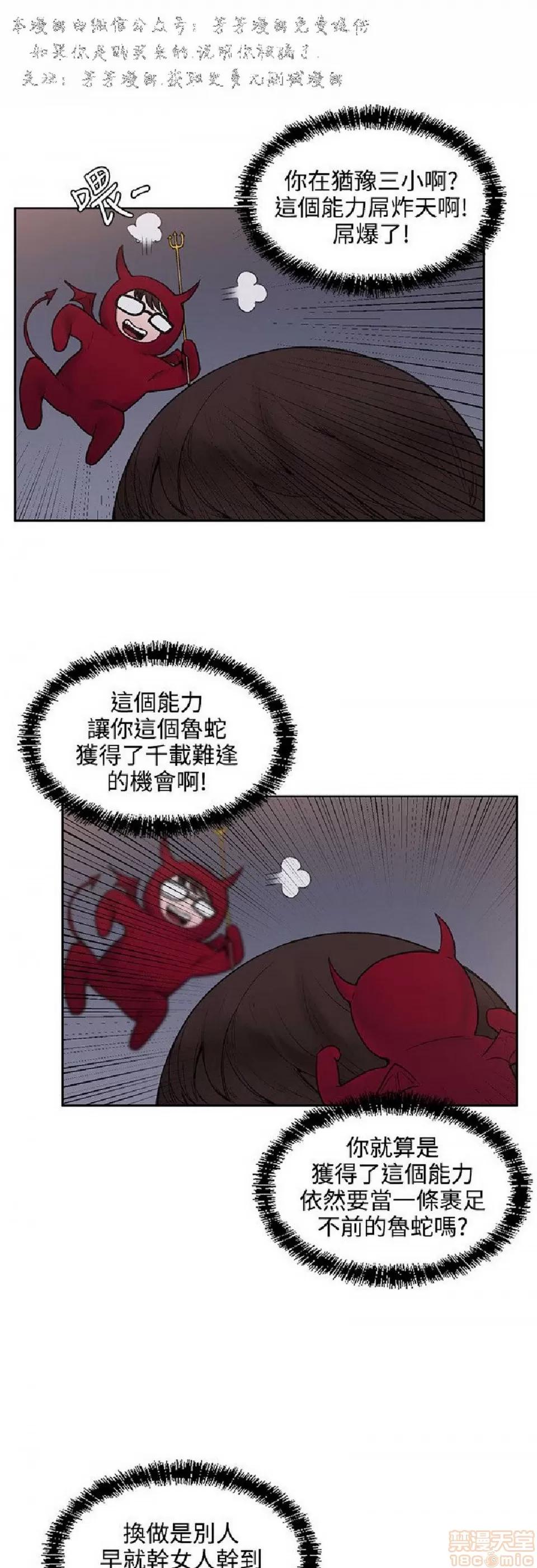 那里的香气 那里的香气 02 第230页