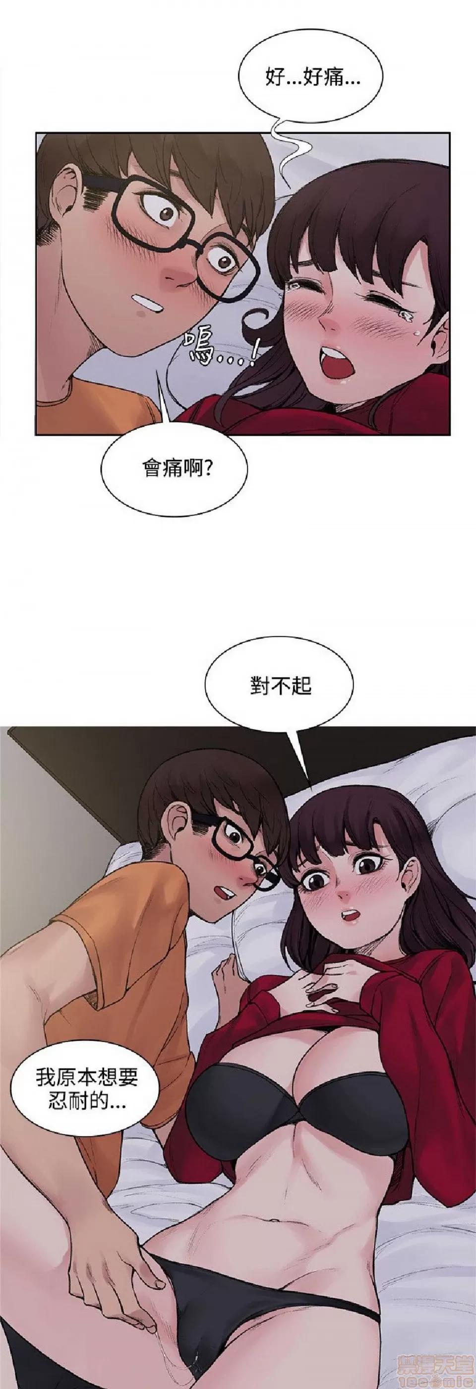 那里的香气 那里的香气 02 第239页
