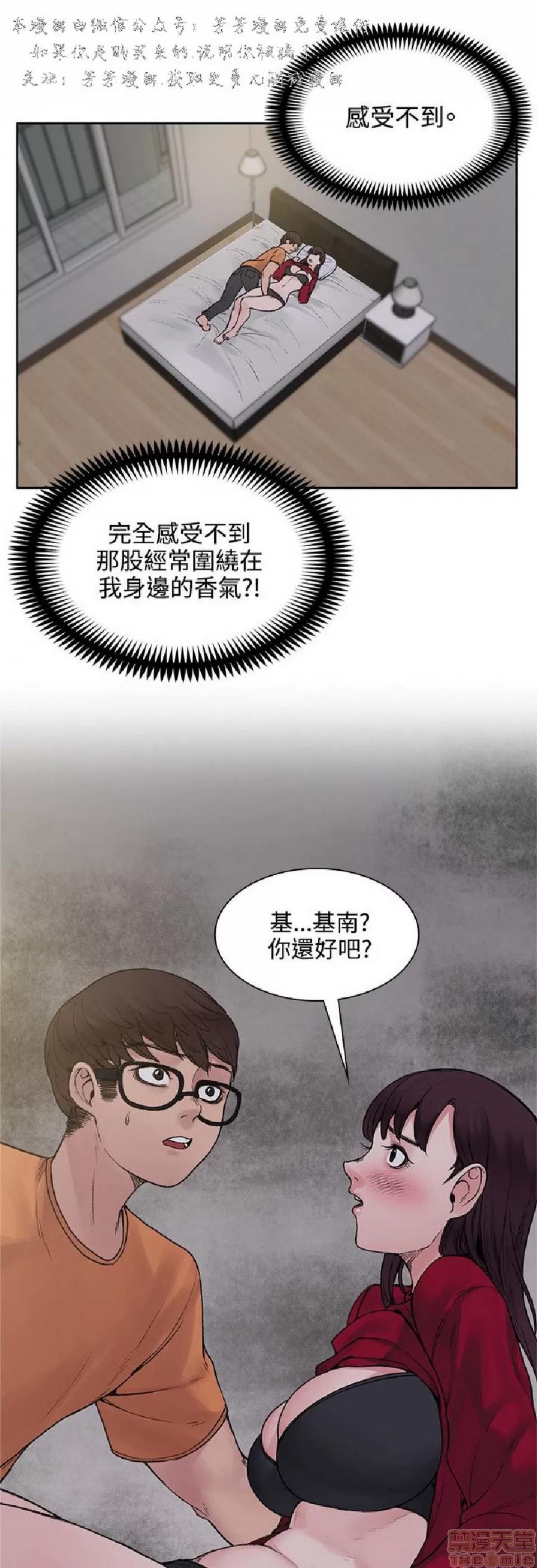 那里的香气 那里的香气 02 第246页