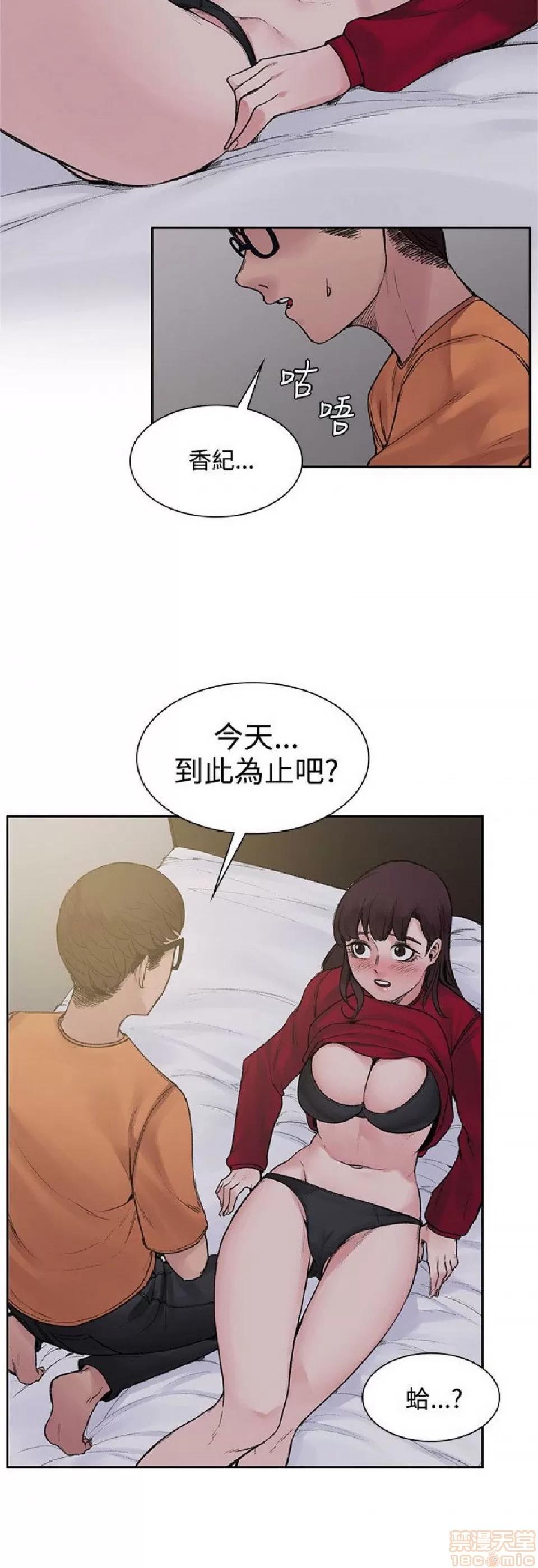 那里的香气 那里的香气 02 第247页