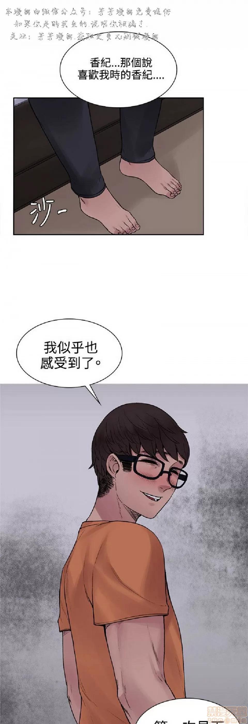那里的香气 那里的香气 02 第249页