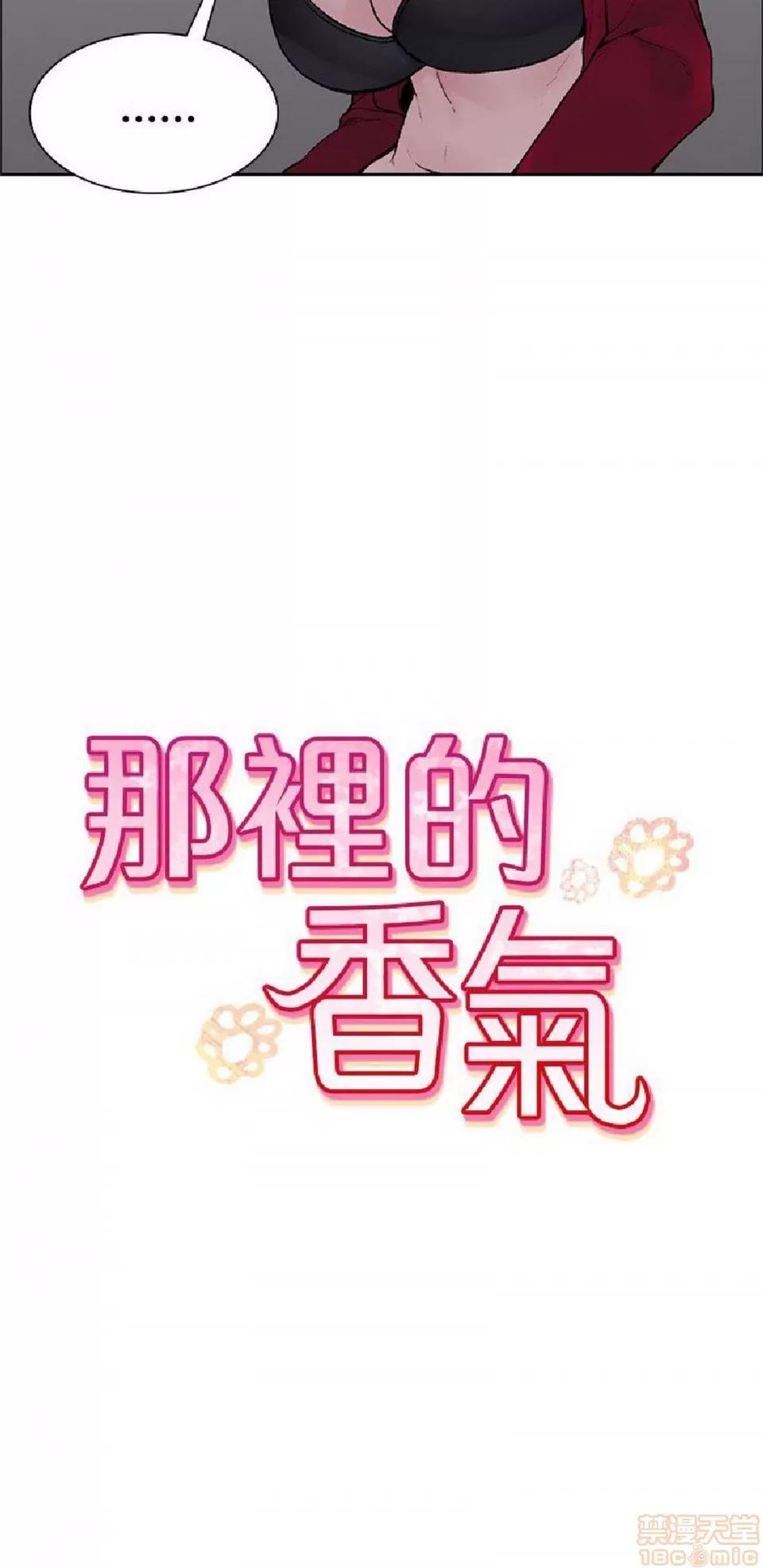 那里的香气 那里的香气 02 第252页