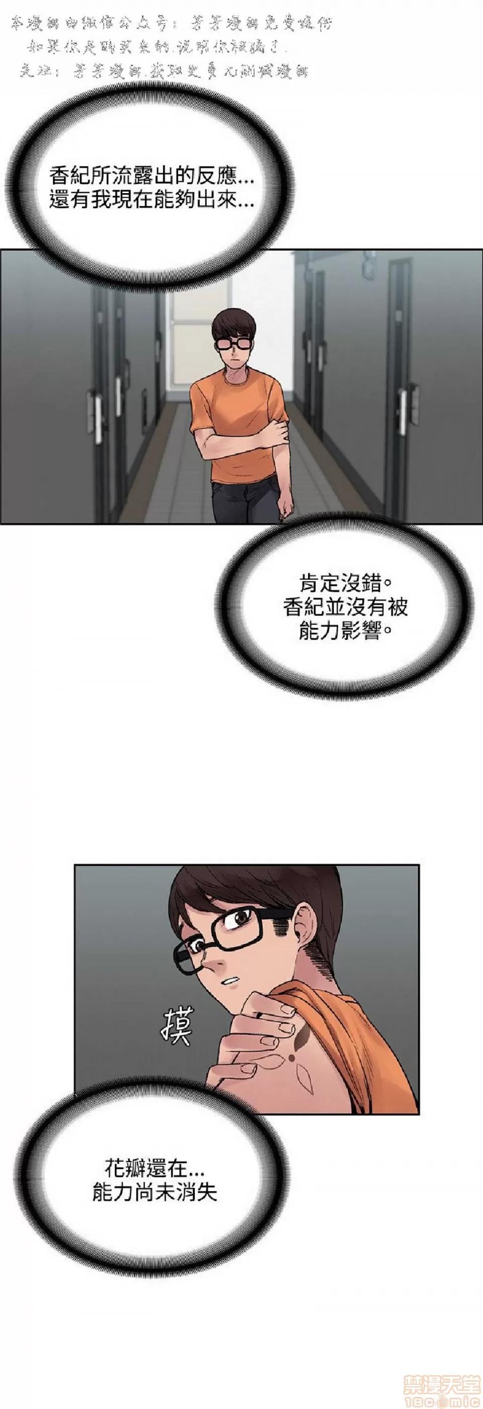那里的香气 那里的香气 02 第253页