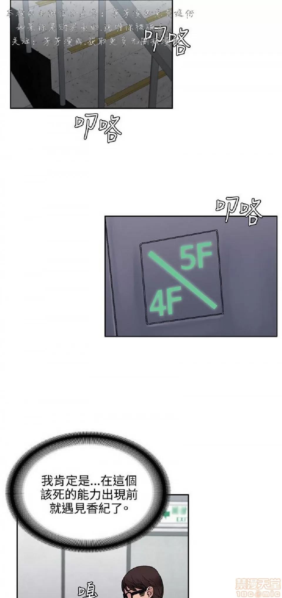 那里的香气 那里的香气 02 第255页
