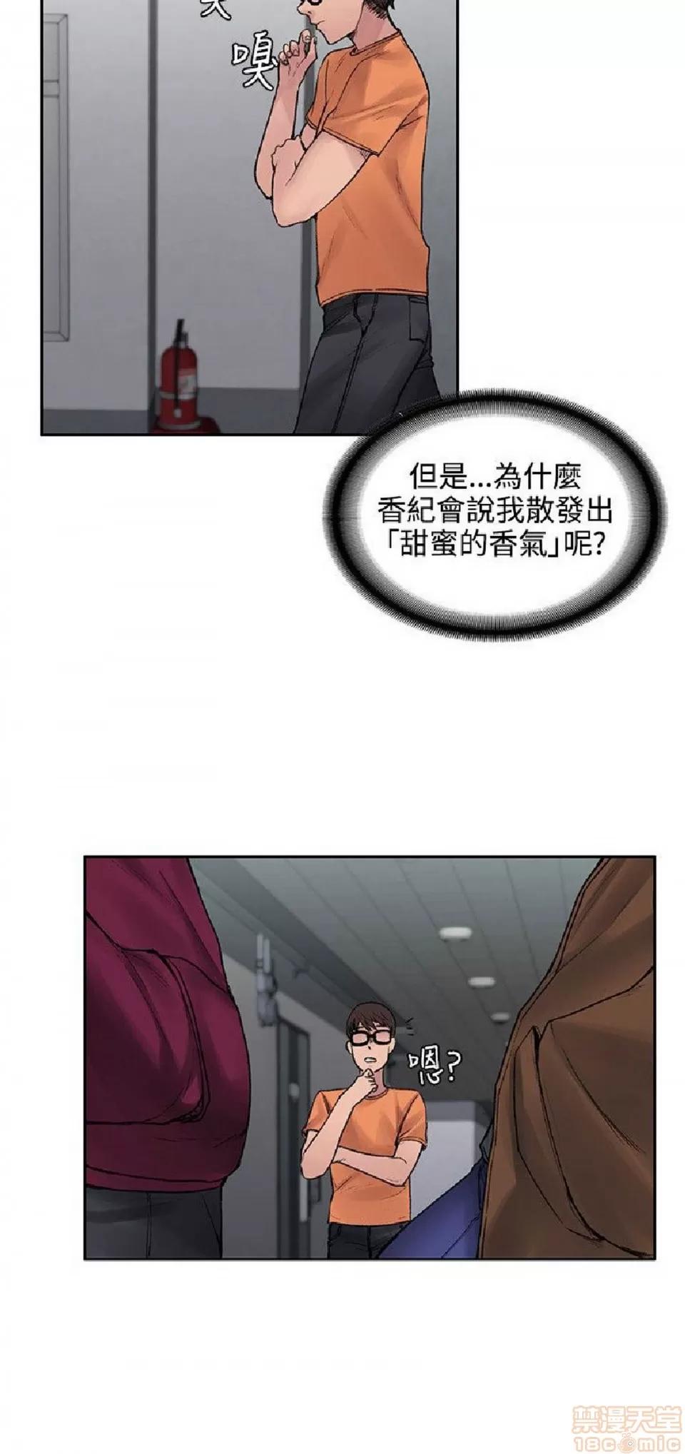 那里的香气 那里的香气 02 第256页