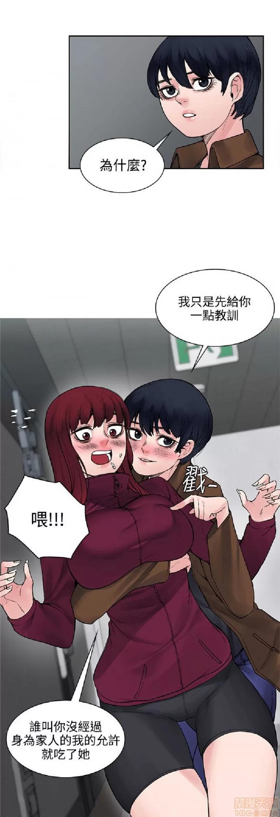 那里的香气 那里的香气 02 第262页