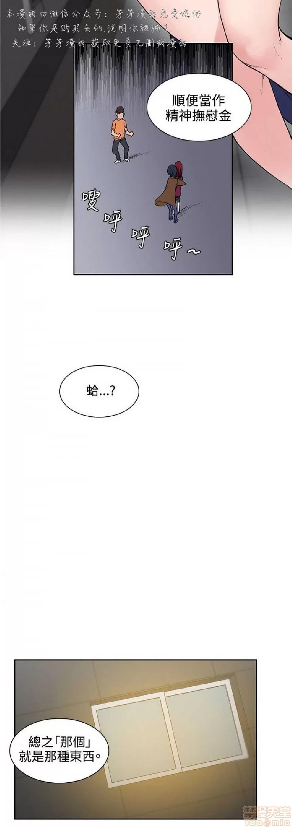 那里的香气 那里的香气 02 第263页
