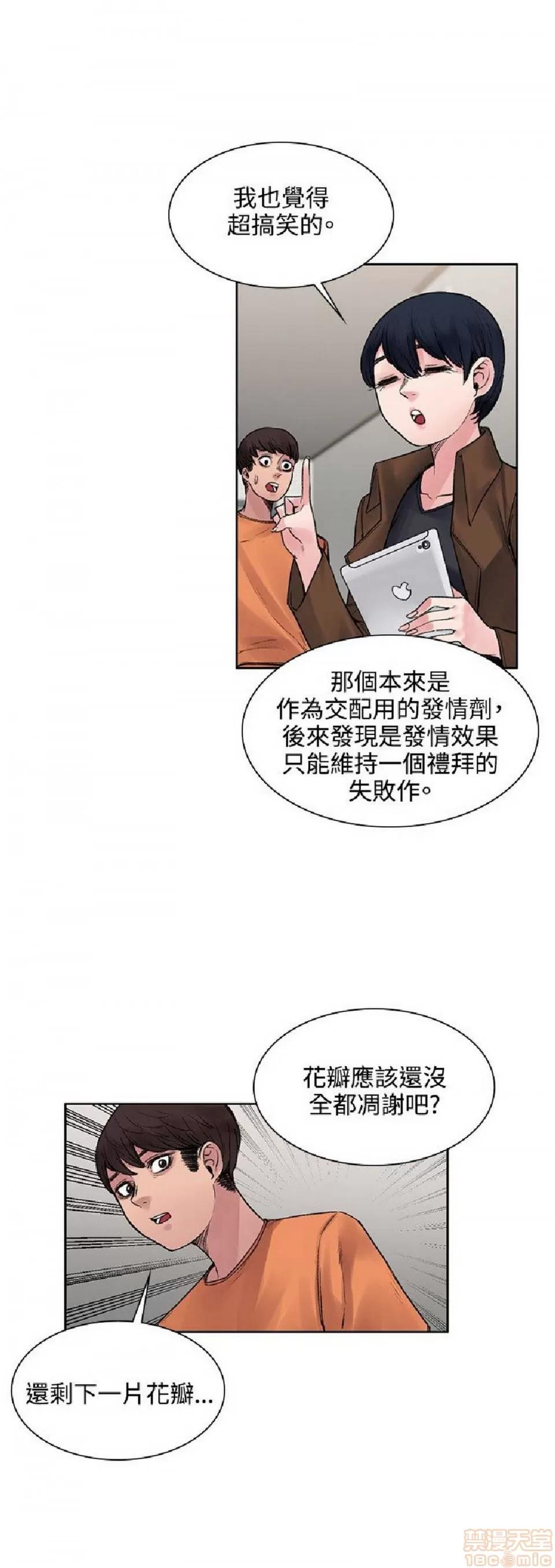 那里的香气 那里的香气 02 第264页
