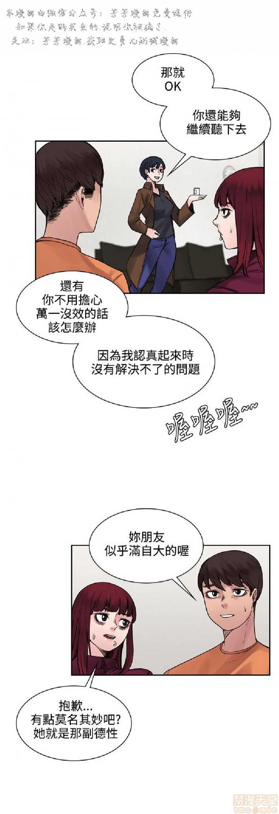 那里的香气 那里的香气 02 第265页