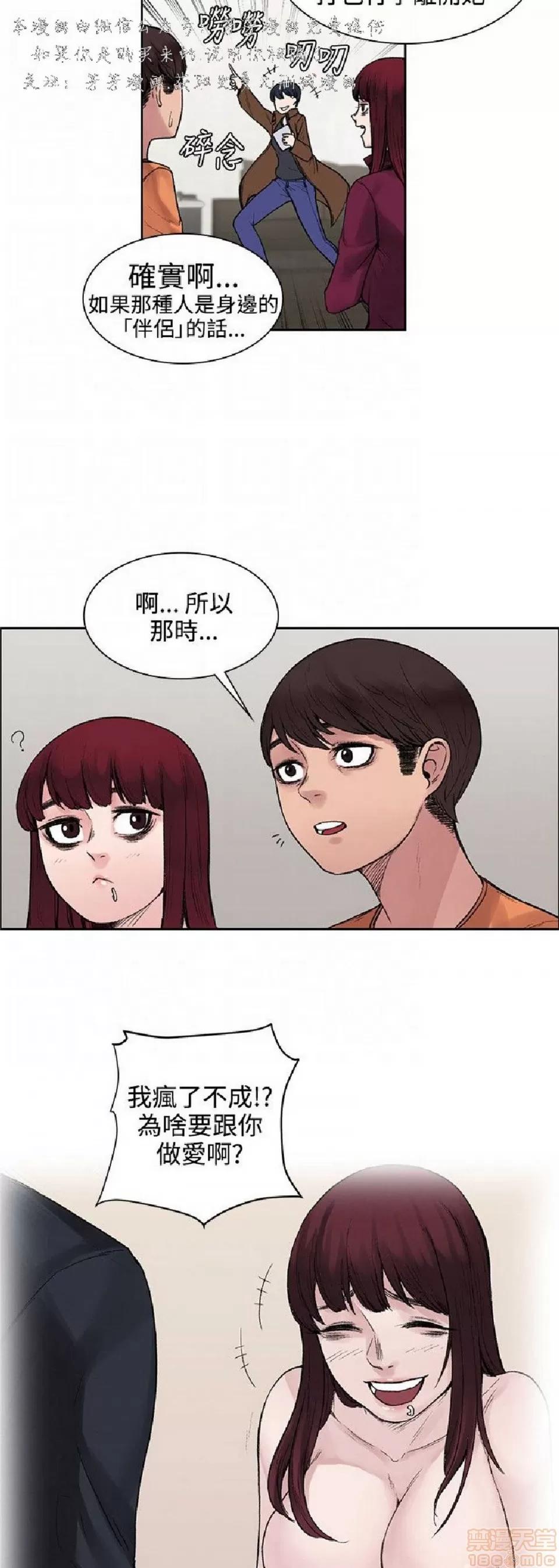 那里的香气 那里的香气 02 第267页