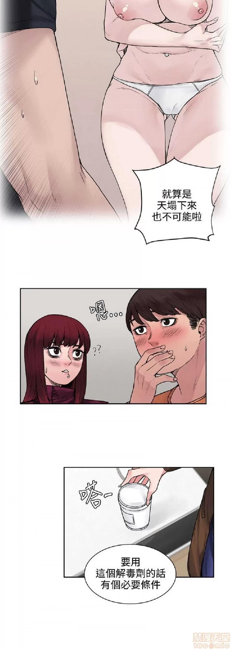 那里的香气 那里的香气 02 第268页