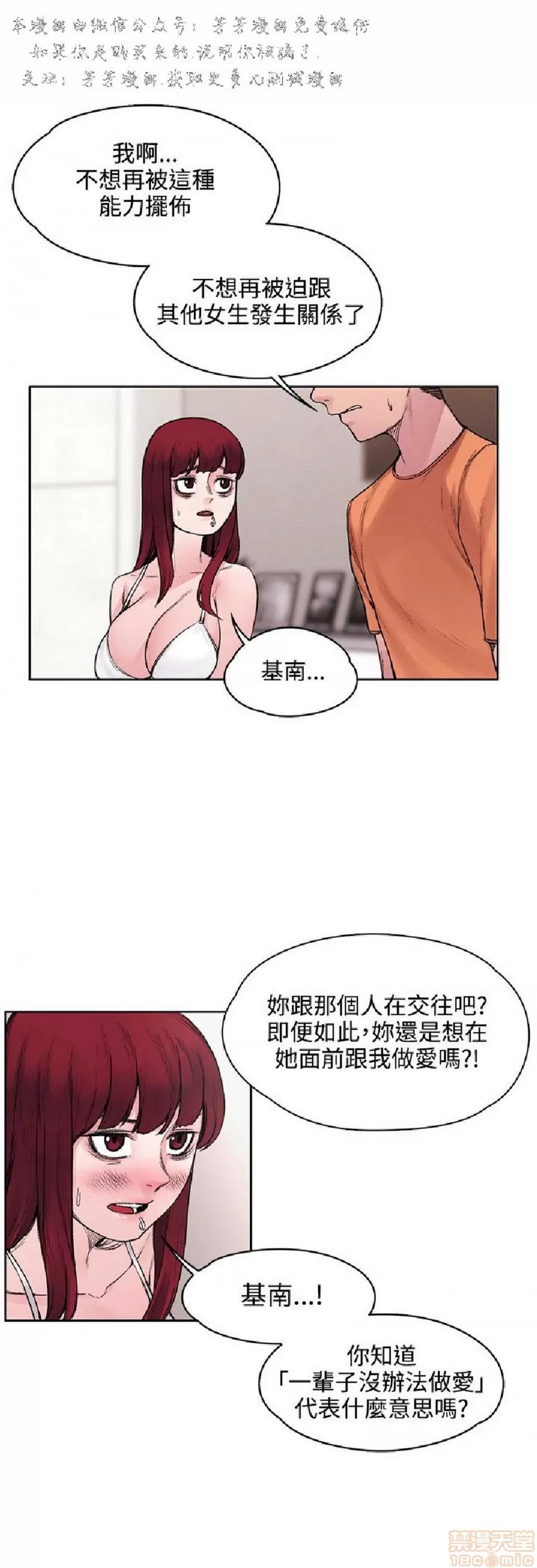 那里的香气 那里的香气 02 第277页