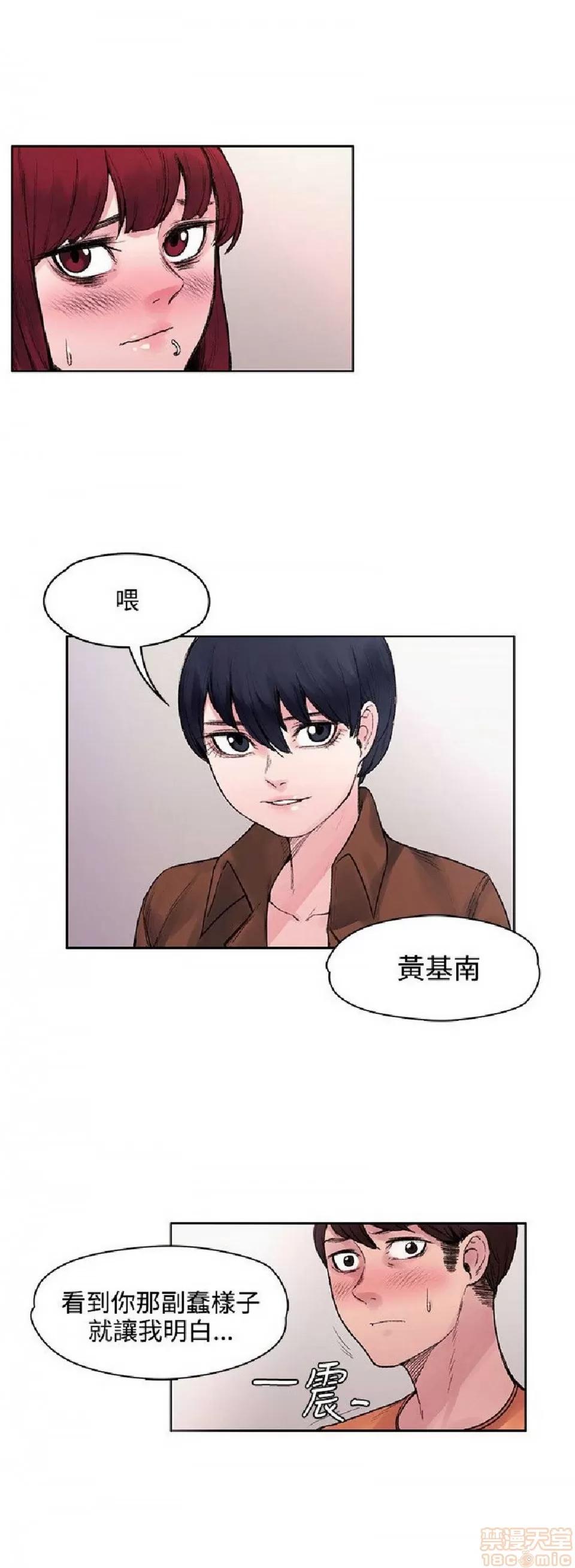 那里的香气 那里的香气 02 第280页