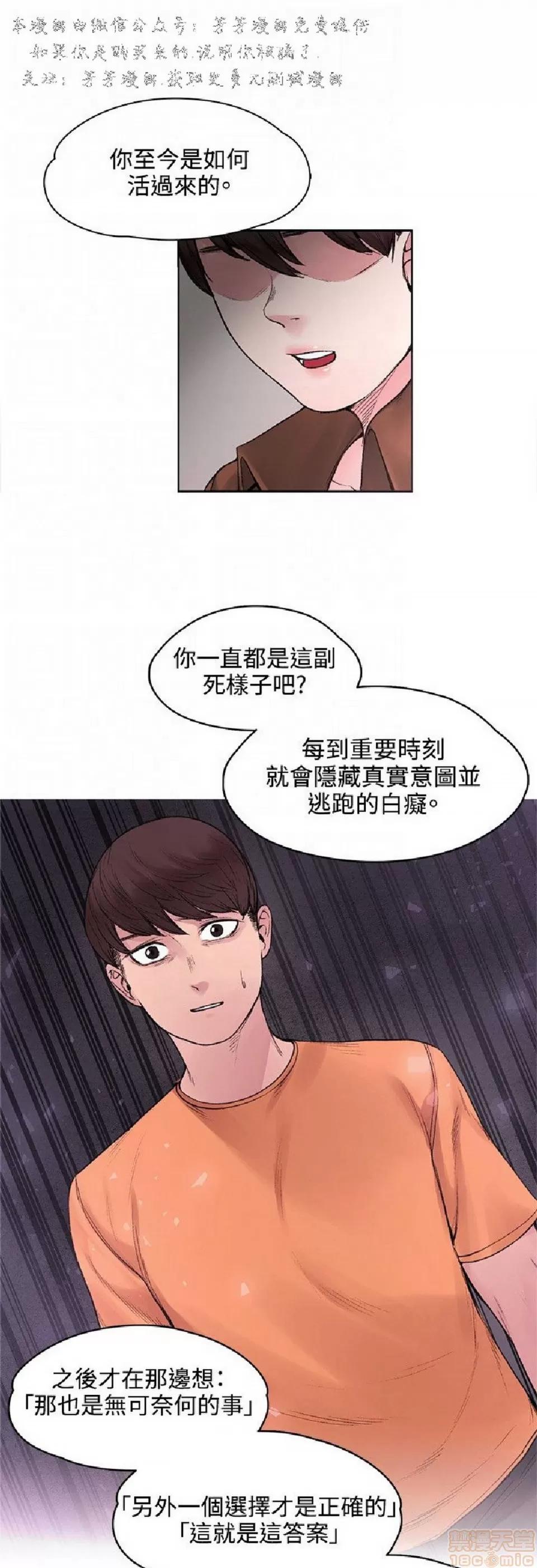 那里的香气 那里的香气 02 第281页