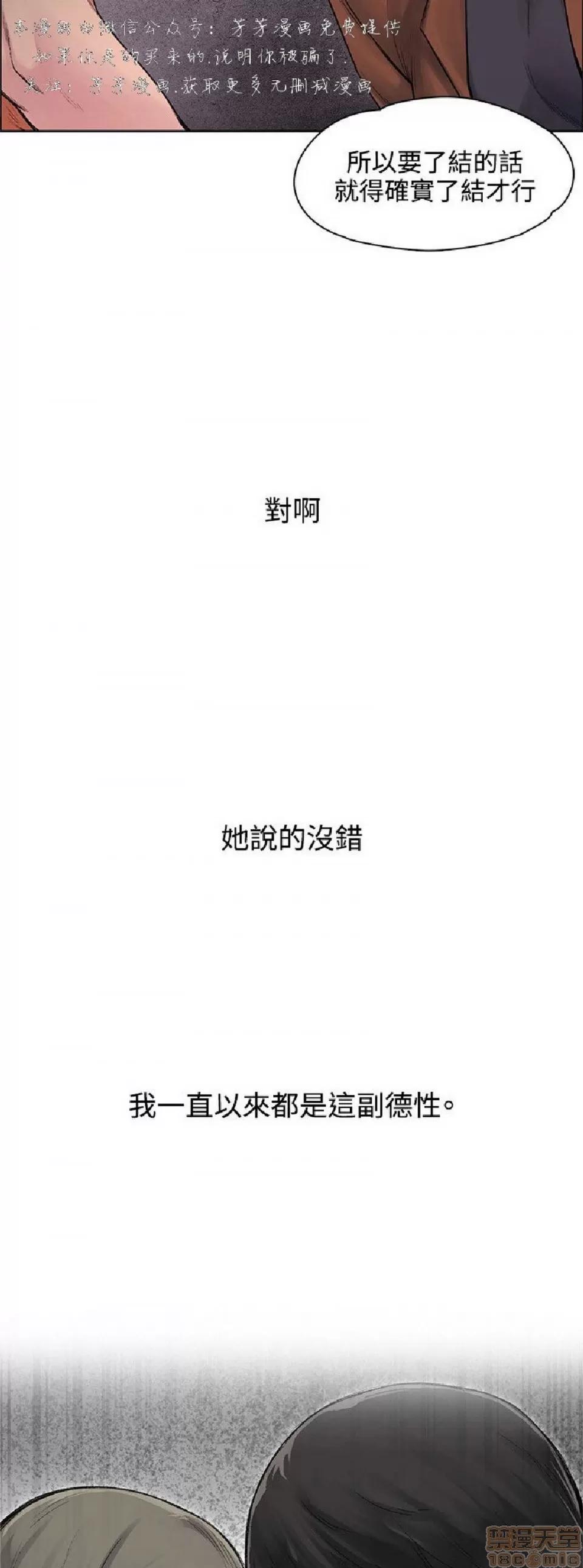 那里的香气 那里的香气 02 第283页