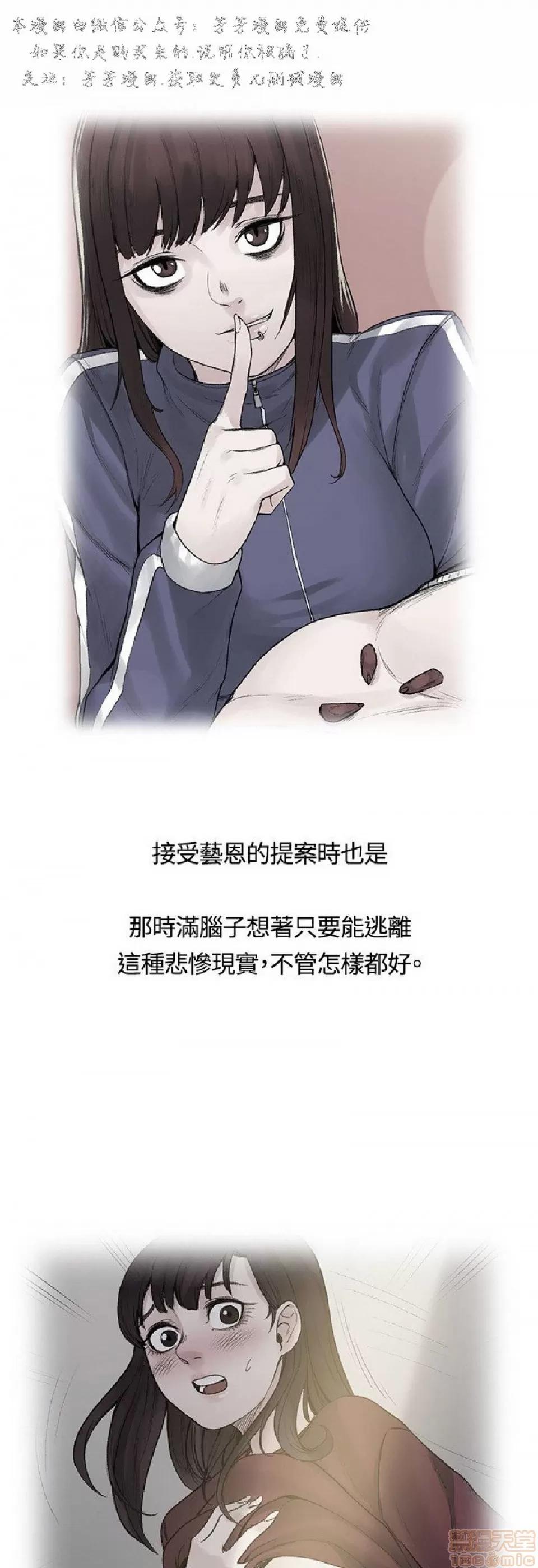 那里的香气 那里的香气 02 第285页