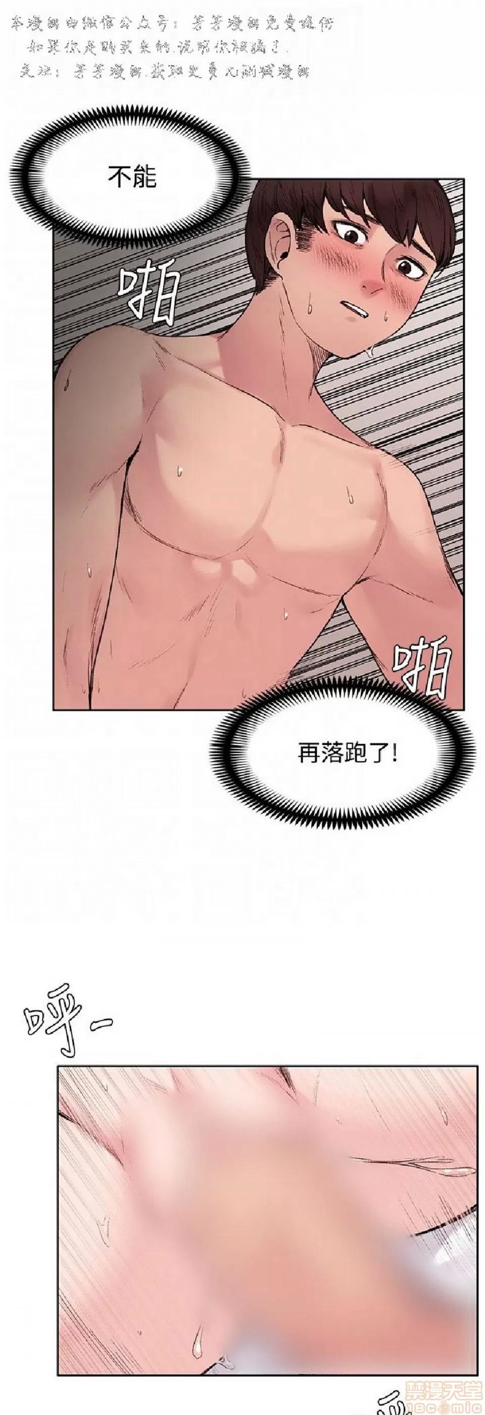 那里的香气 那里的香气 02 第290页