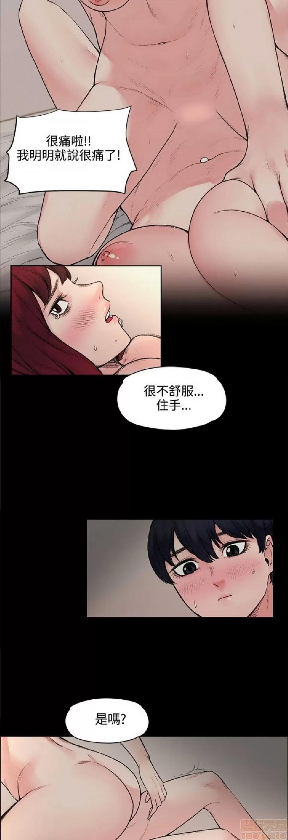 那里的香气 那里的香气 02 第301页
