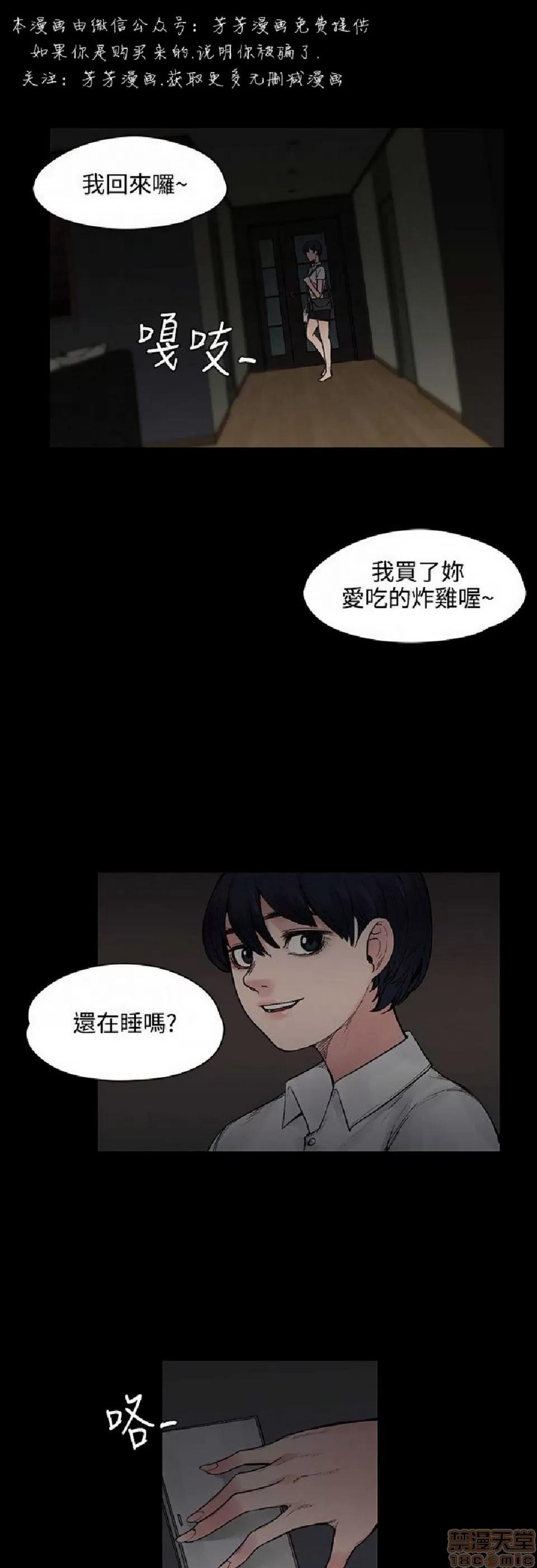 那里的香气 那里的香气 02 第308页