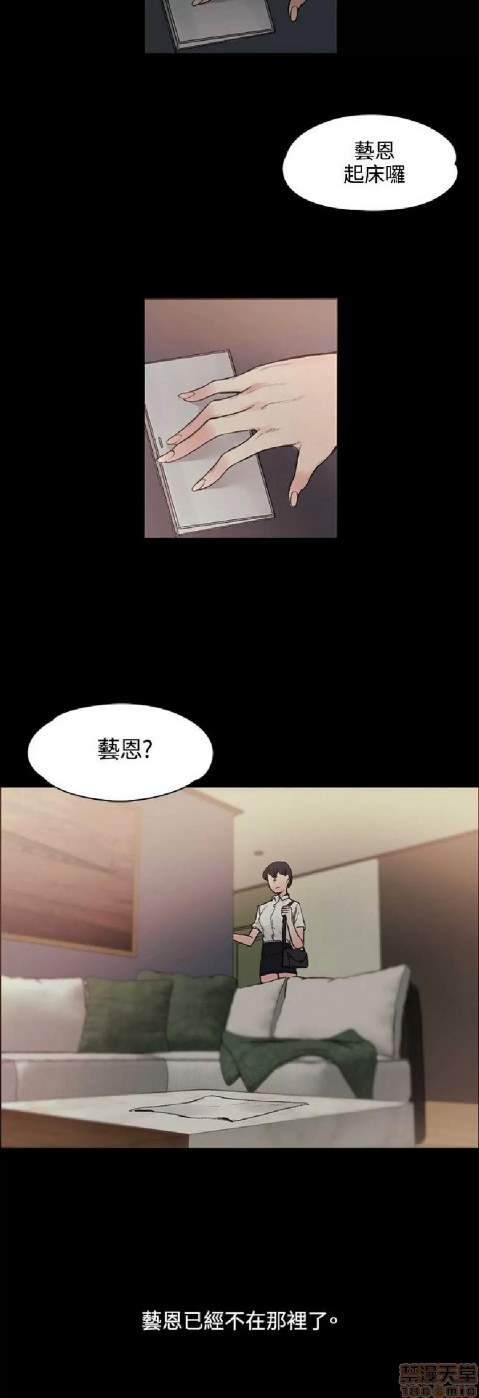 那里的香气 那里的香气 02 第309页