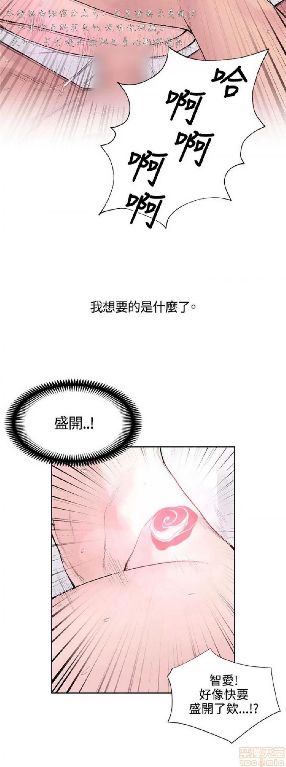 那里的香气 那里的香气 02 第314页