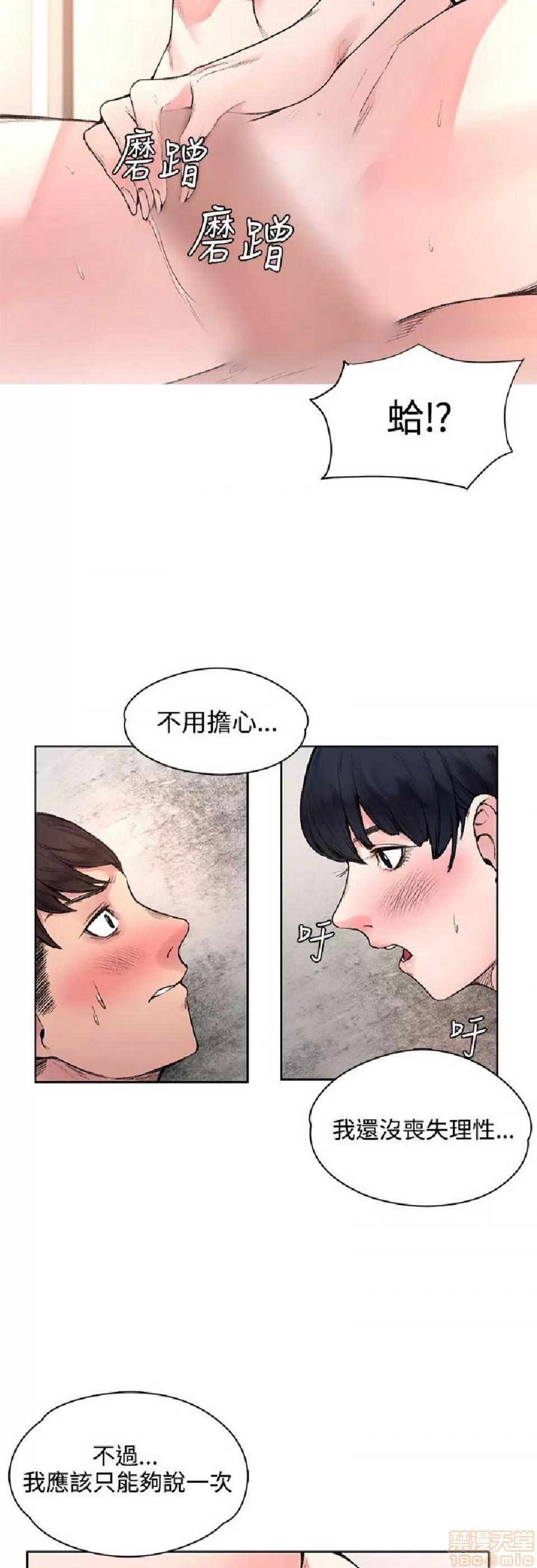 那里的香气 那里的香气 03 第2页