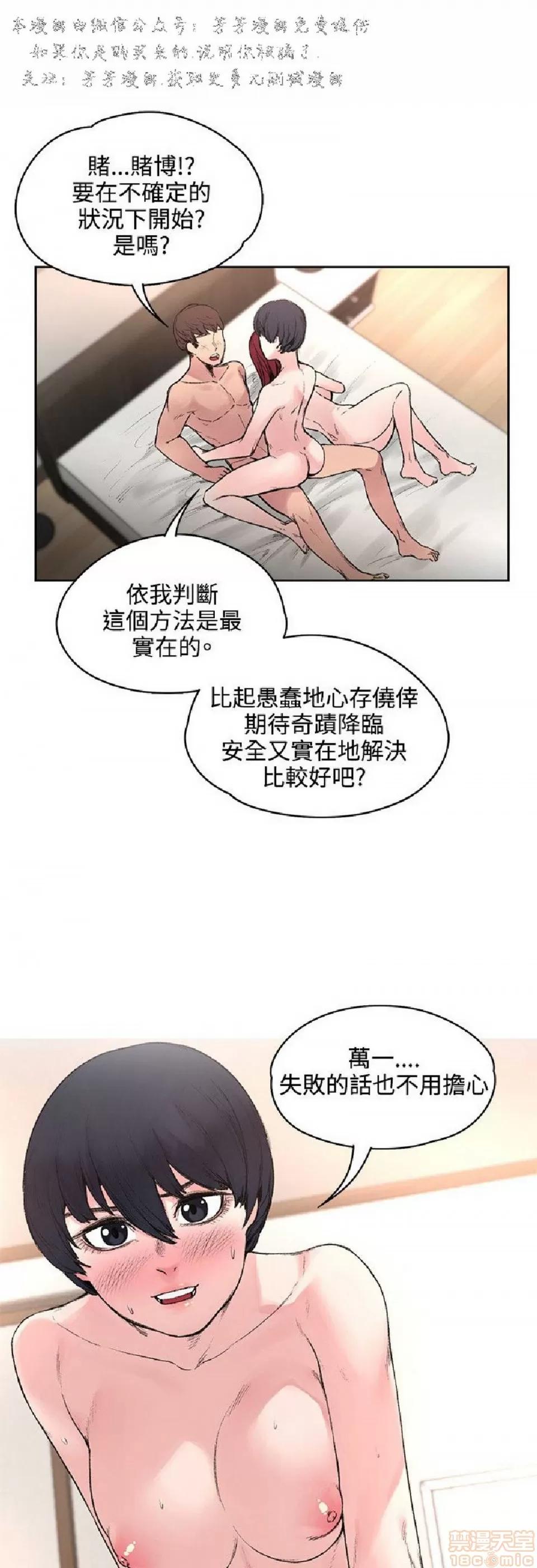 那里的香气 那里的香气 03 第6页