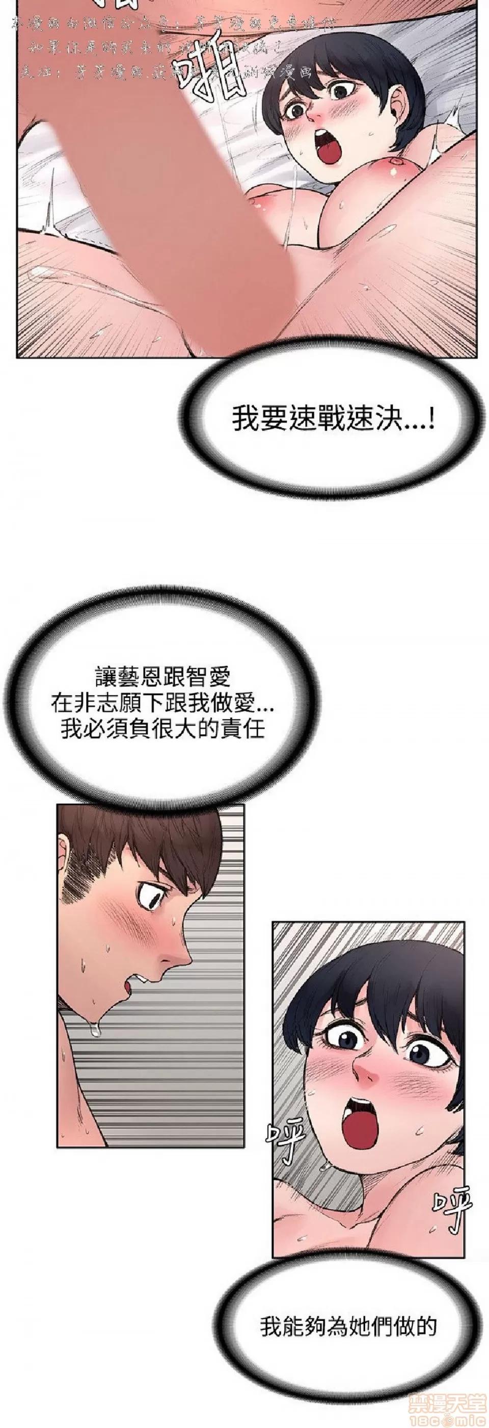 那里的香气 那里的香气 03 第20页