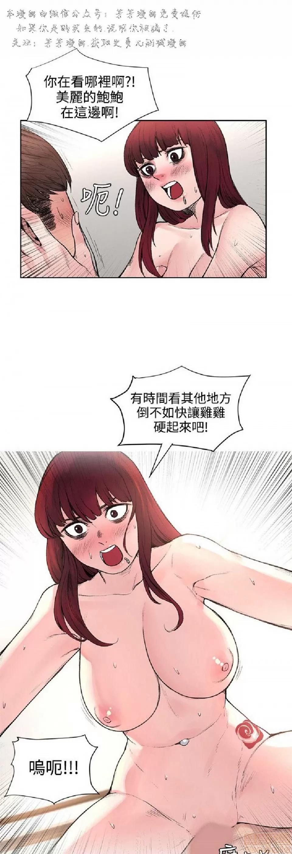那里的香气 那里的香气 03 第30页