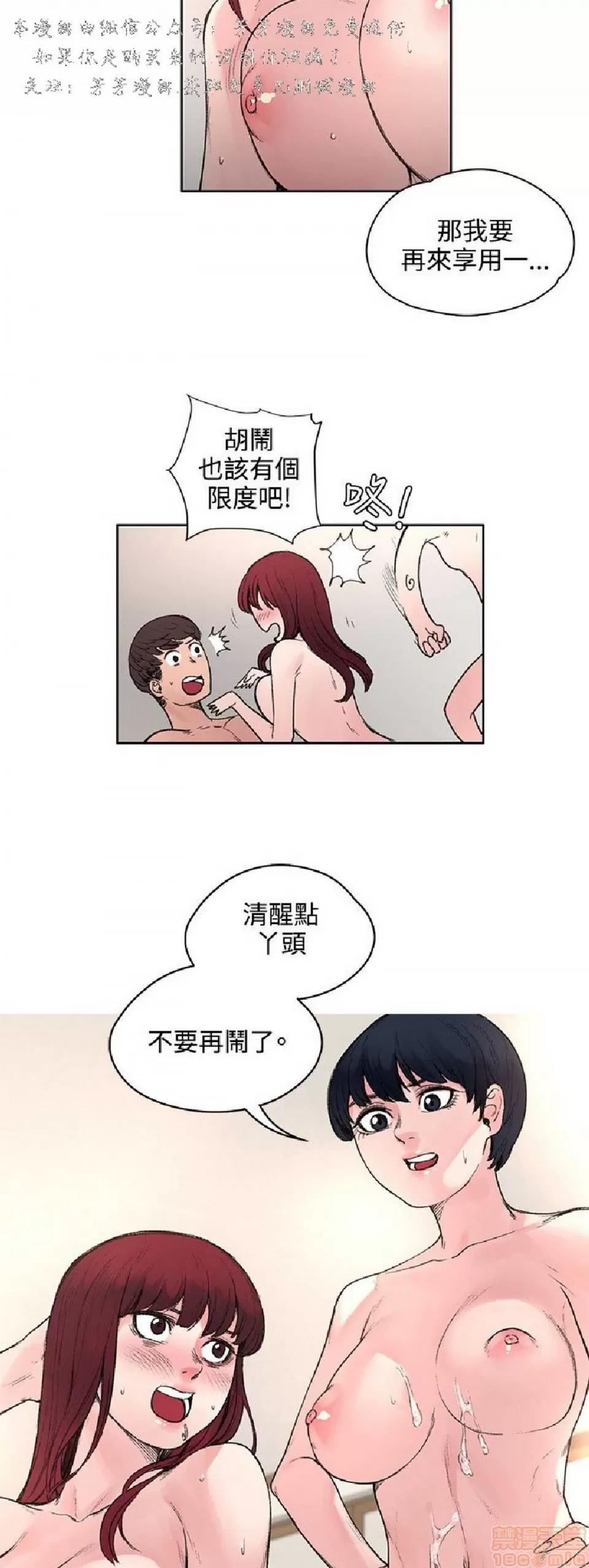 那里的香气 那里的香气 03 第32页