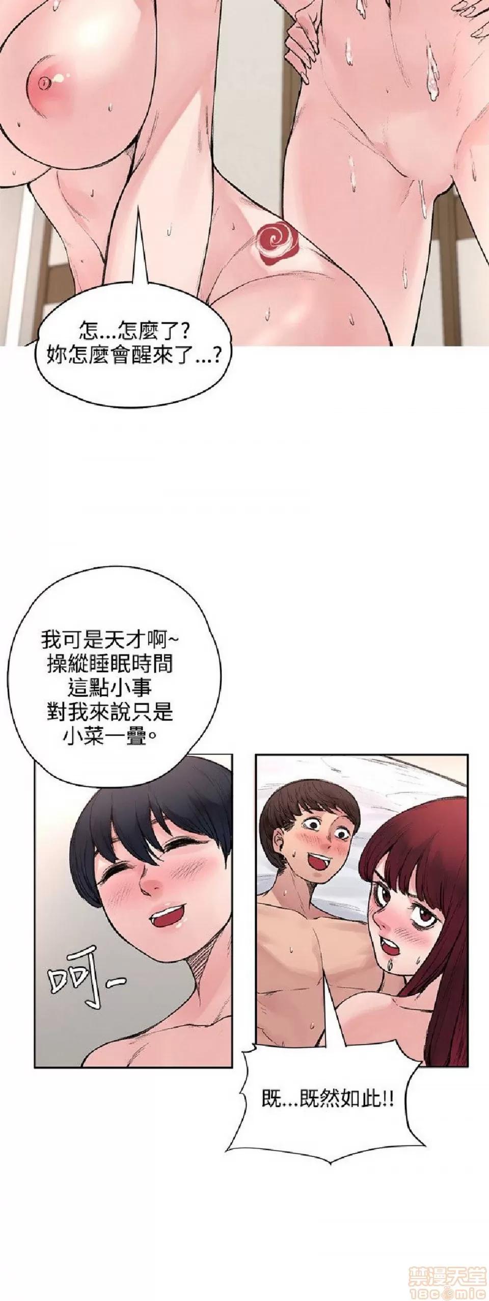 那里的香气 那里的香气 03 第33页