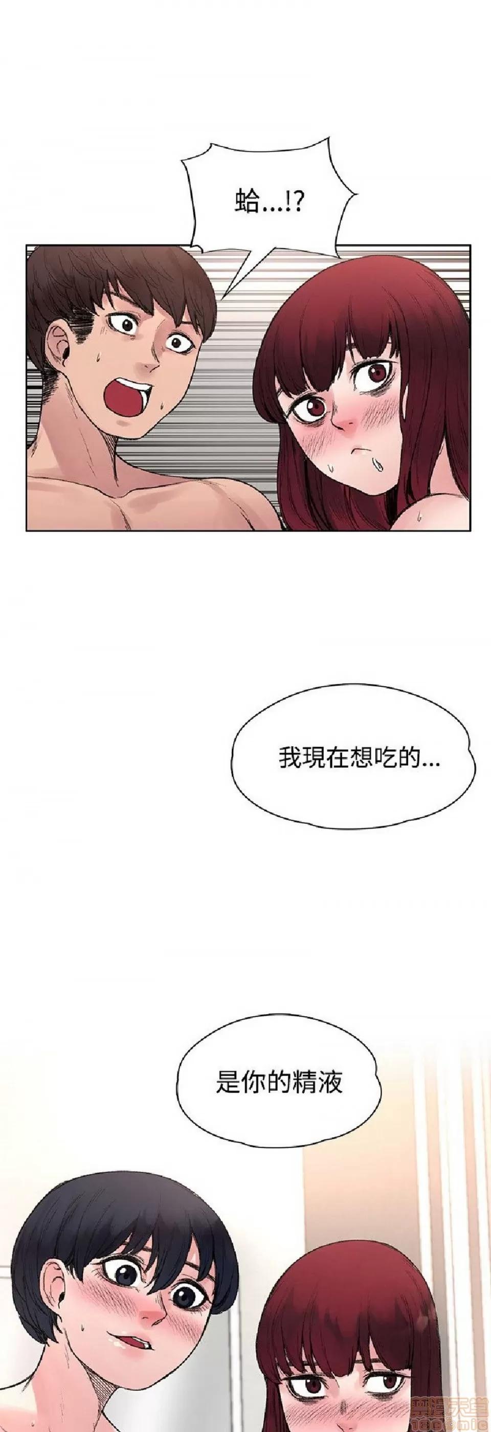 那里的香气 那里的香气 03 第35页