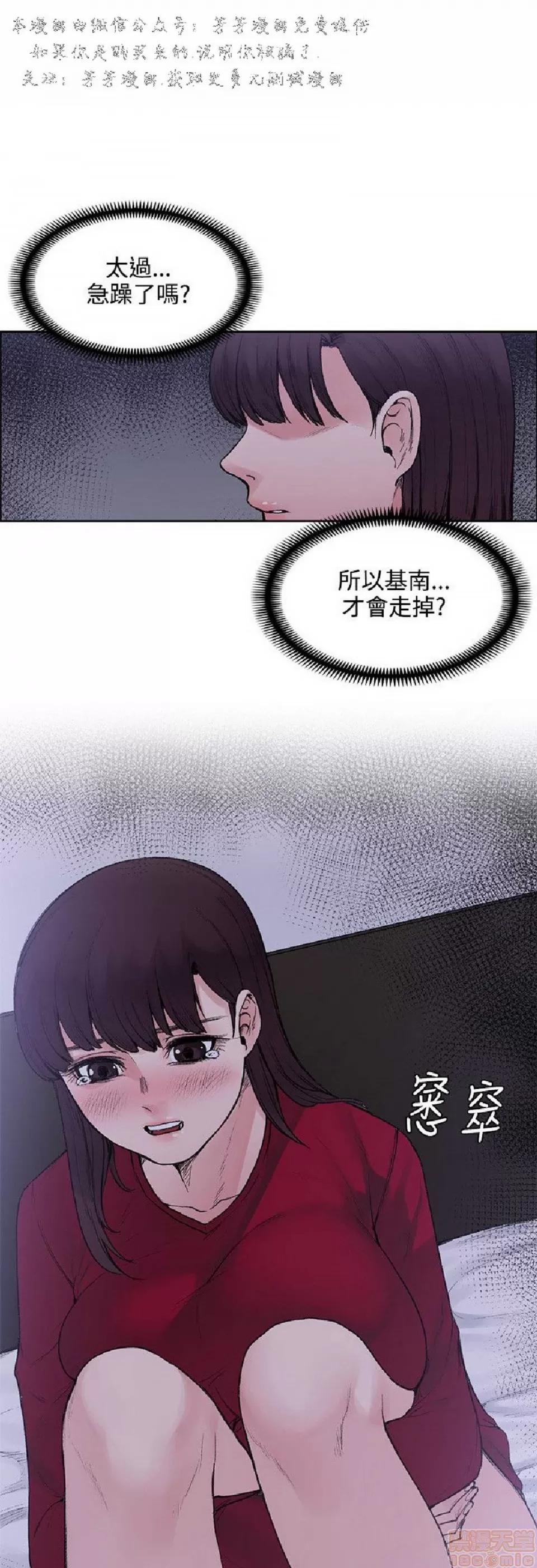 那里的香气 那里的香气 03 第37页