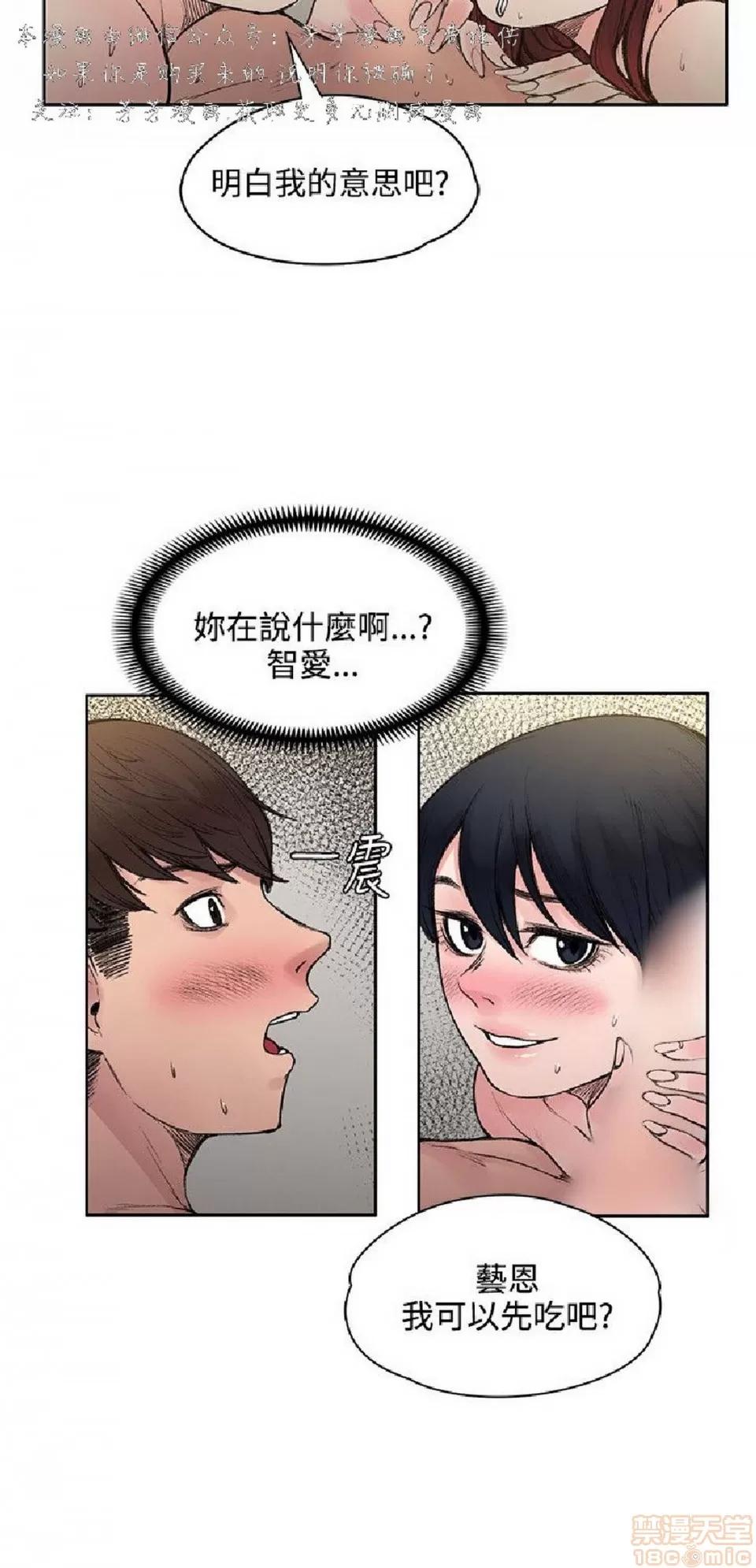 那里的香气 那里的香气 03 第41页
