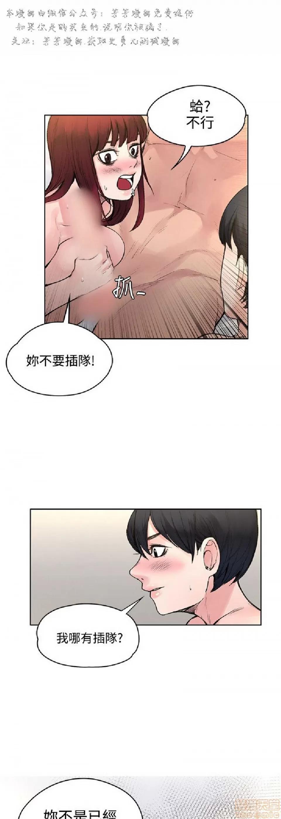 那里的香气 那里的香气 03 第42页