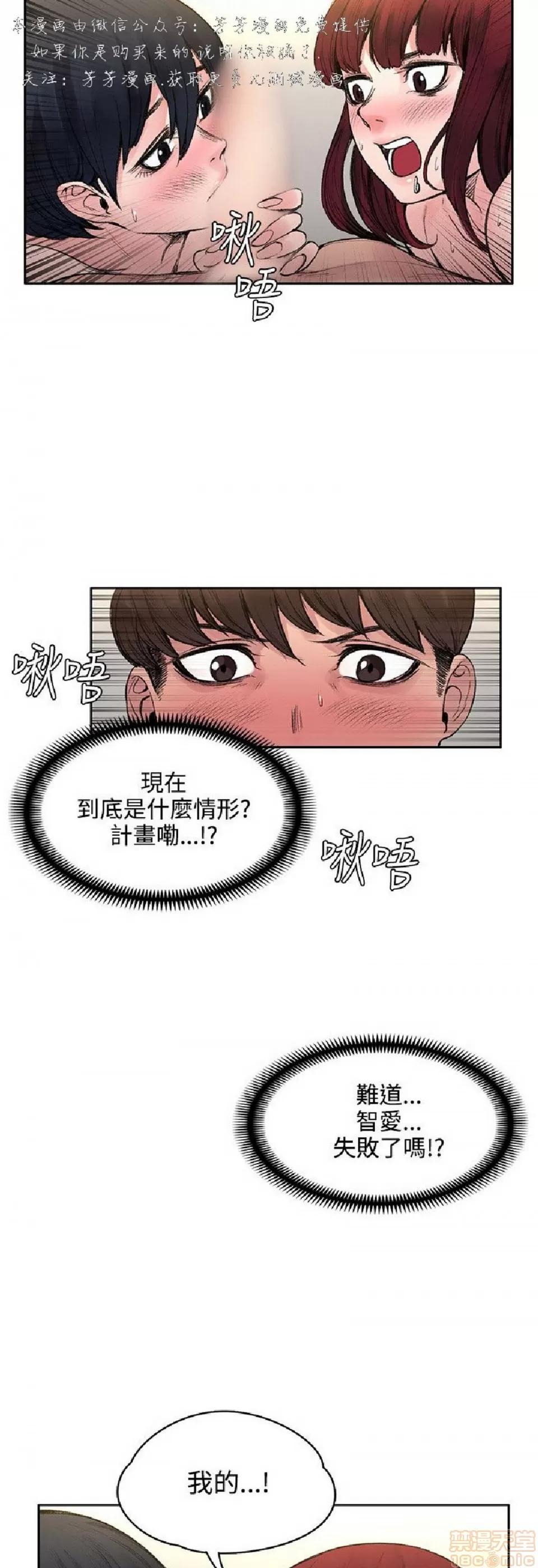 那里的香气 那里的香气 03 第44页