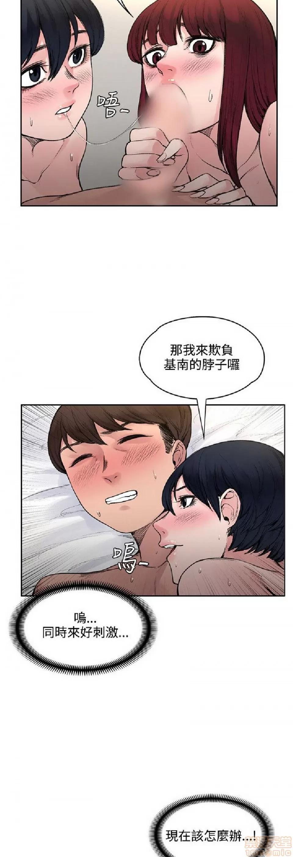 那里的香气 那里的香气 03 第45页