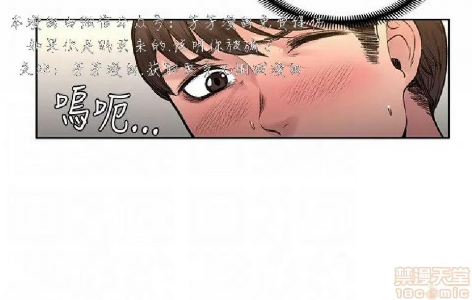 那里的香气 那里的香气 03 第46页