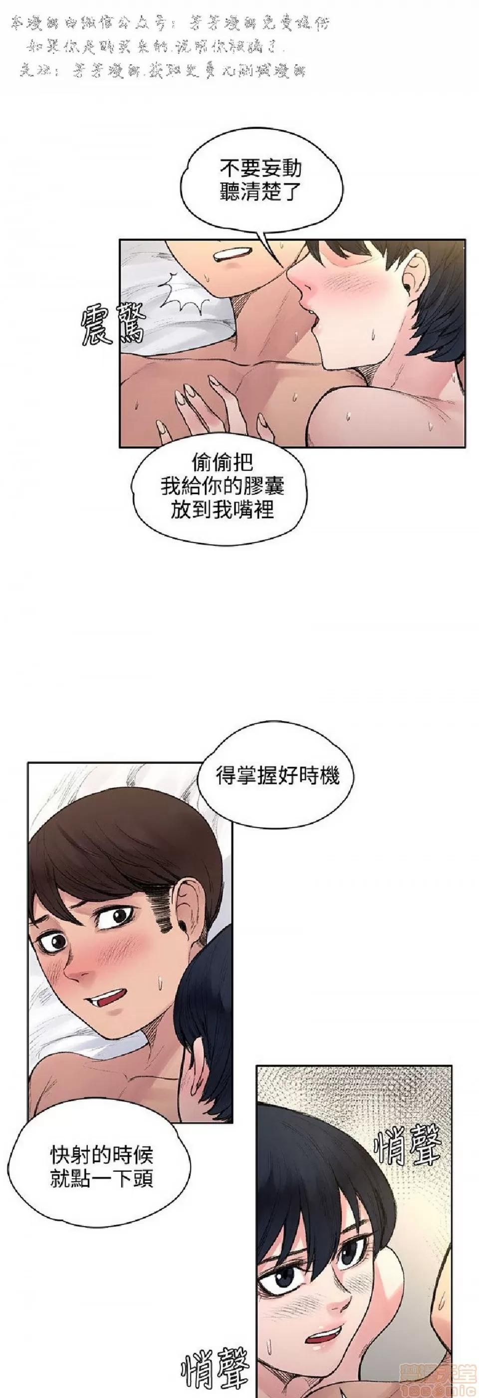 那里的香气 那里的香气 03 第47页