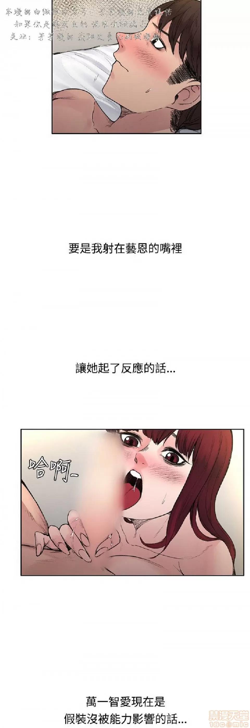 那里的香气 那里的香气 03 第49页
