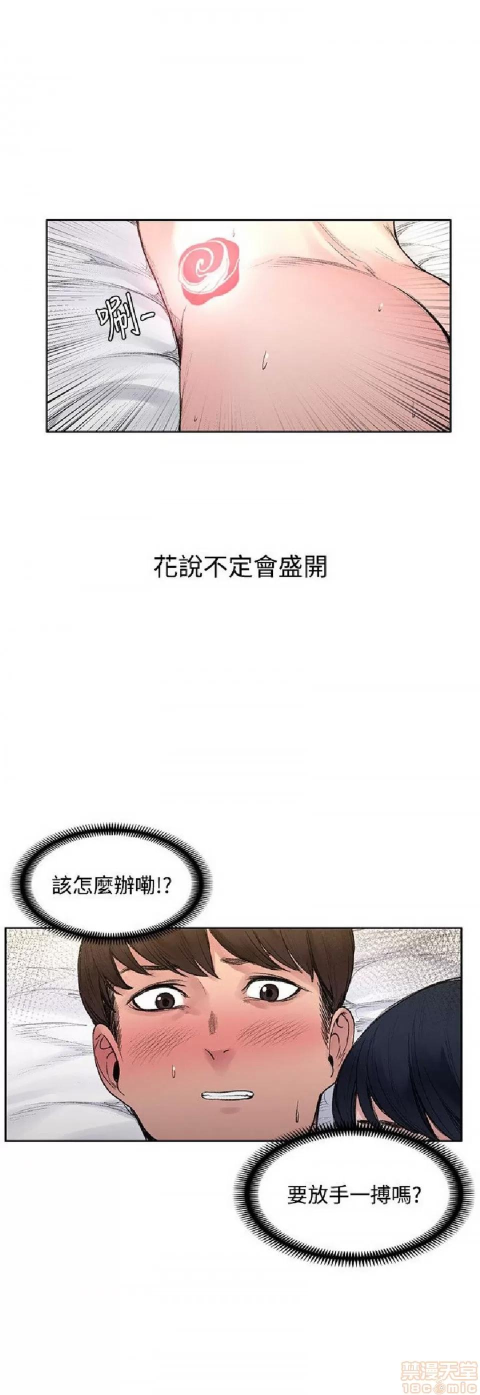 那里的香气 那里的香气 03 第50页