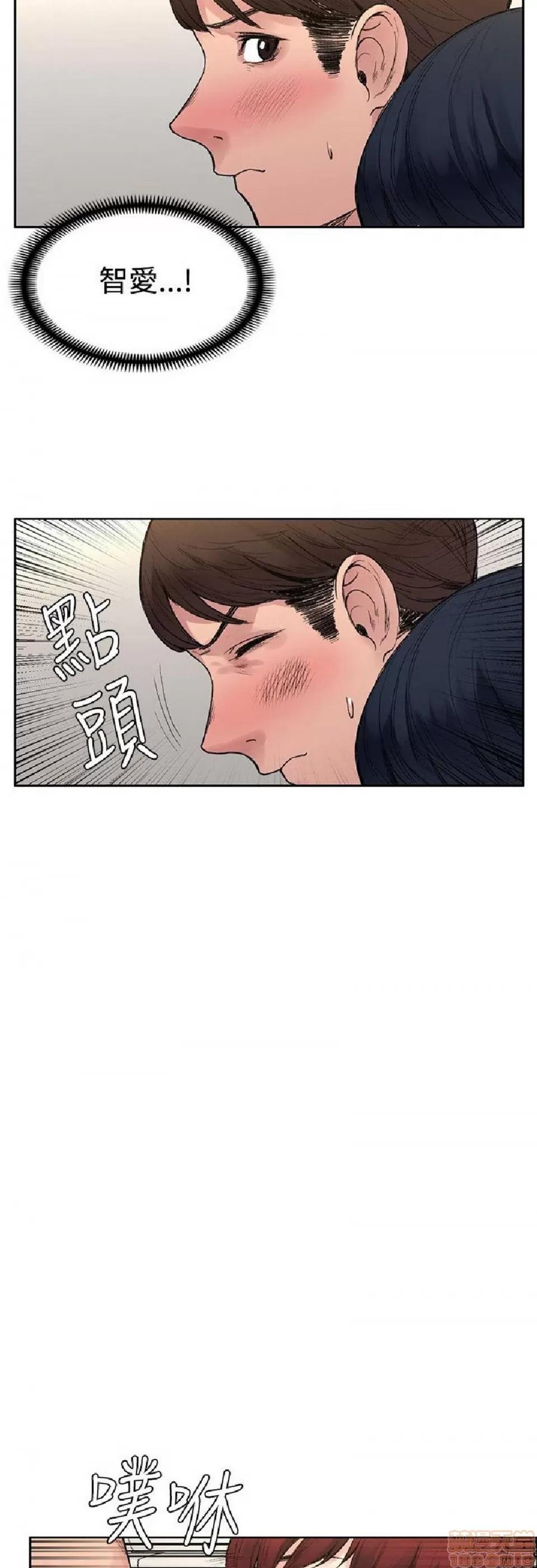 那里的香气 那里的香气 03 第52页
