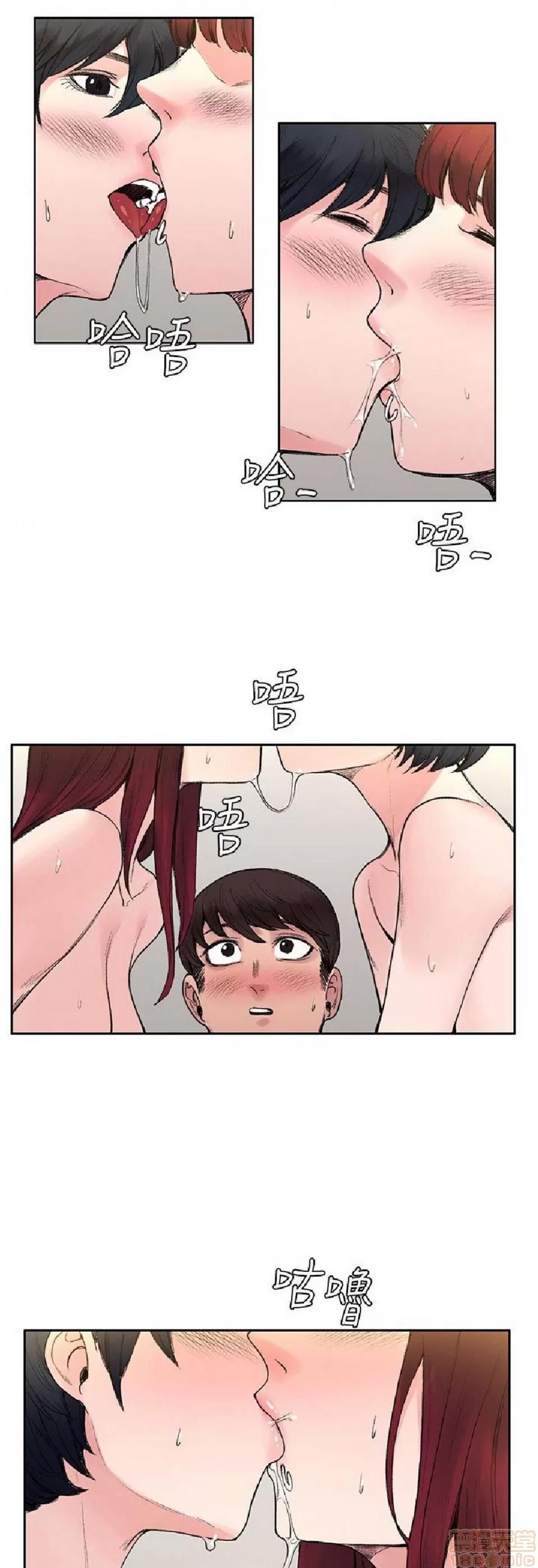 那里的香气 那里的香气 03 第55页