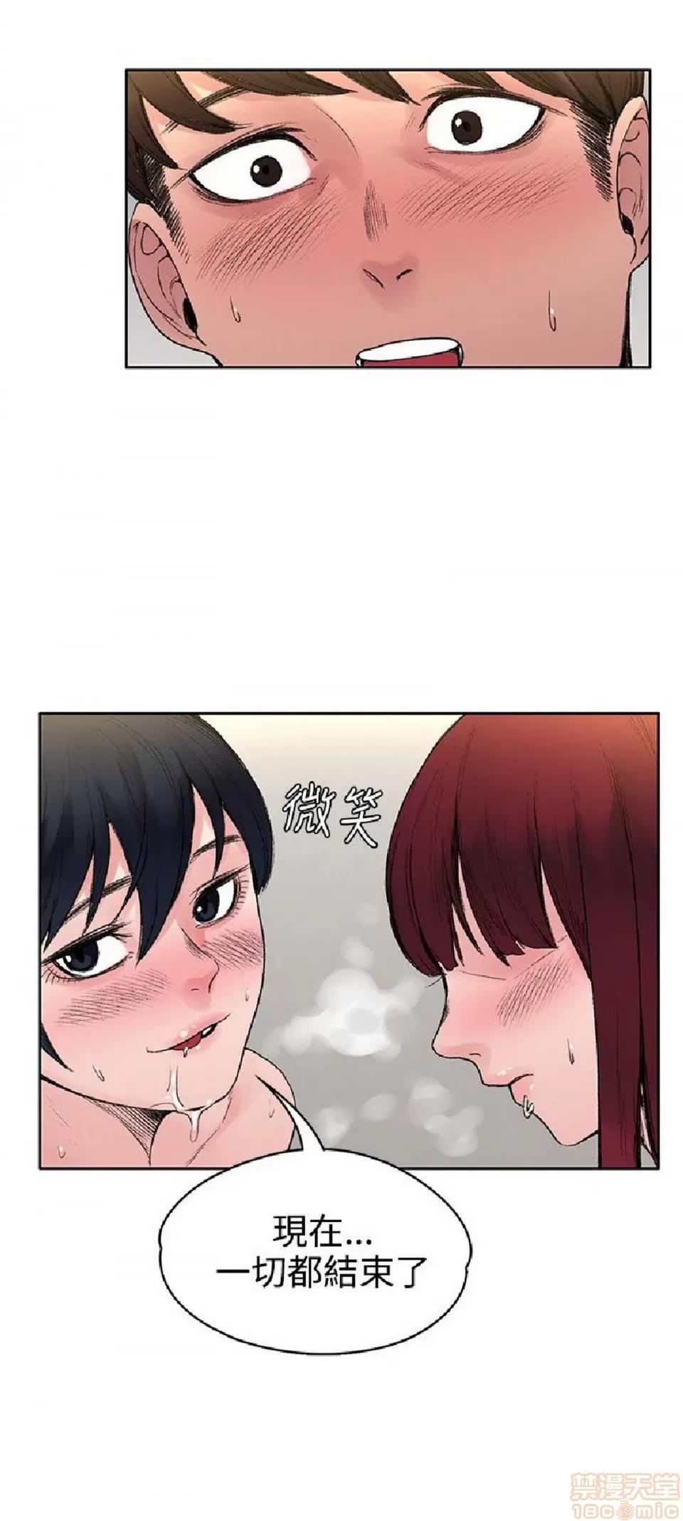 那里的香气 那里的香气 03 第57页